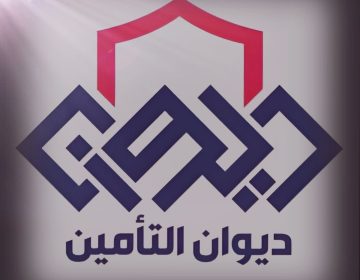 وثيقة تأمين بدلاً من شرط الكفيل للقرض السكني للموظفين