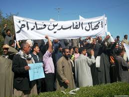 وحش الفساد المالي والاداري في العراق