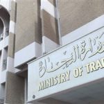 وزارة التجارة تعلن فتح تحديث البطاقة التموينية الكترونيا