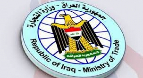 وزارة التجارة تنفي فقدان (934) مليار ديناراً