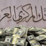 البنك المركزي:تراجع في نمو حجم الودائع لدى المصارف العراقية