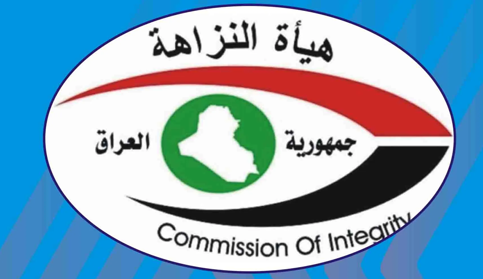 النزاهة: إطلاق سراح (9.275) سارقا للمال العام لشمولهم بقانون العفو العام!