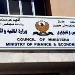 وزارة مالية الإقليم تعلن عن استلامها رواتب شهر أيلول من الحكومة الاتحادية