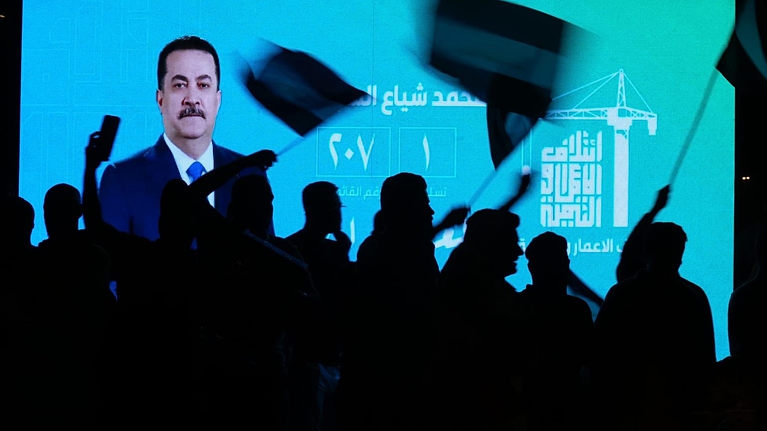 ائتلاف السوداني: انتهاء مهمة “يونامي” بداية انتقال العراق من إدارة الأزمات إلى التخطيط التنموي