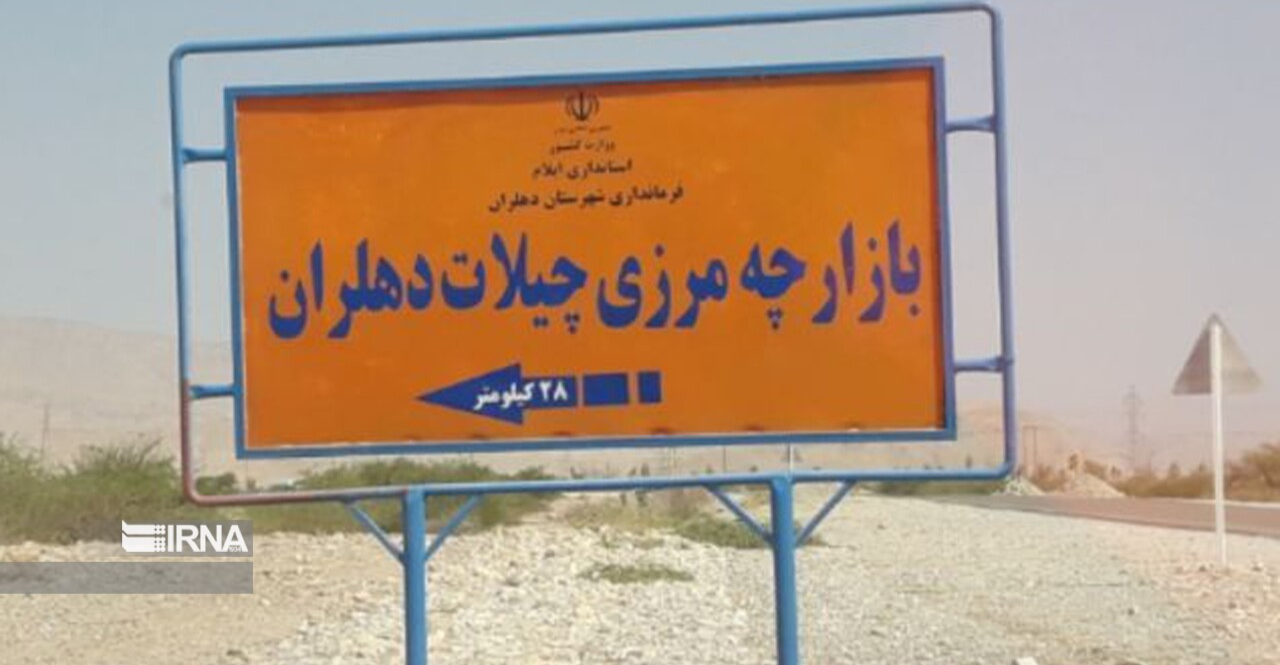 العراق المحتل من قبل إيران.. فتح منفذ حدودي جديد معها