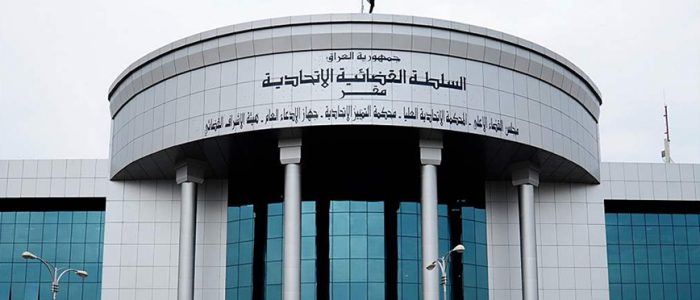 القضاء يحدد المدة الدستورية لتشكيل الحكومة