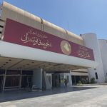 غداً.. الجلسة النيابية الأولى للدورة السادسة