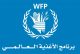 برنامج الأغذية العالمي يؤكد تعاونه مع وزارة الزراعة لتعزيز الزراعة الذكية