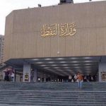 وزارة النفط: أكثر من (6) مليارات دولار إيرادات بيع النفط للشهر الماضي