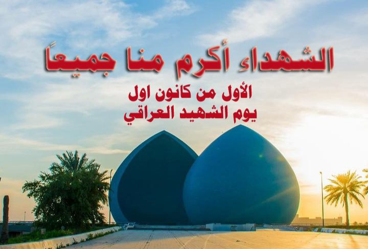 يوم الشهيد العراقي.. يوم أن أعدمت إيران ( 3 ) آلاف أسير عراقي ؟