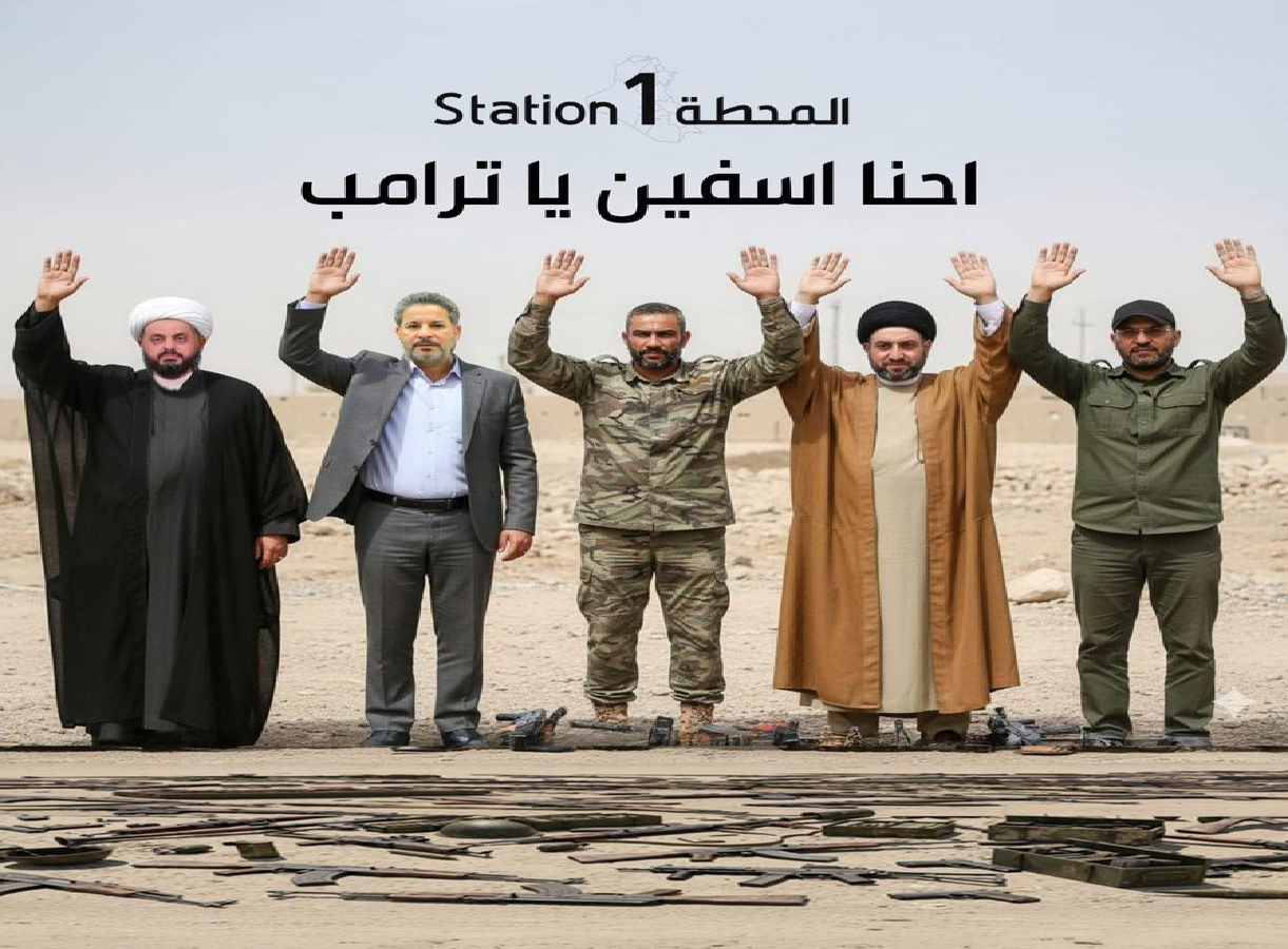 مصدر إطاري:نزع سلاح الفصائل الحشدوية بإشراف لجنة ذات صلاحيات واسعة