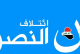 ائتلاف النصر:الإطار عازم على عدم كسر المدد الدستورية لتشكيل الحكومة