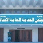 المصادقة على تعيين (350)فاحص مدني على ملاك وزارة الدفاع