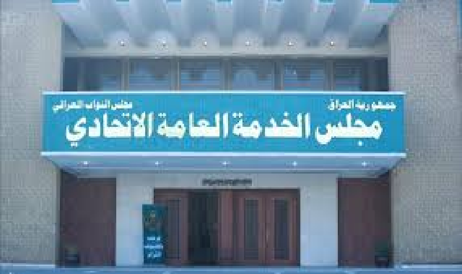 المصادقة على تعيين (350)فاحص مدني على ملاك وزارة الدفاع