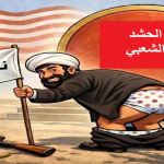 الحشد الشعبي: سنكشف عوراتنا أمام العالم مقابل الحفاظ على مكاتبنا الاقتصادية