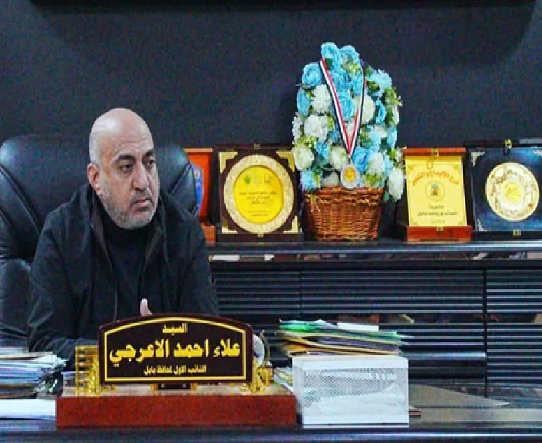 مجلس محافظة بابل يقرر تكليف (الأعرجي) بإدارة المحافظة مؤقتاً