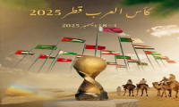 إنطلاق الجولة الثانية من بطولة كأس العرب لكرة القدم 2025