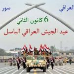 السفارة الأمريكية تهنئ العراق بعيد تأسيس الجيش