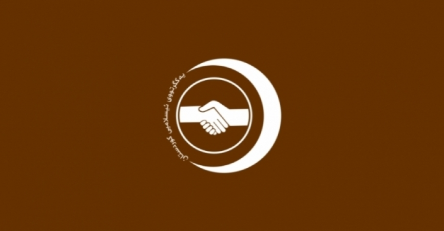 الاتحاد الإسلامي الكردستاني: لن نشارك في حكومة الإقليم الجديدة