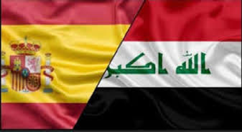 تعاون عراقي إسباني في مجال مكافحة الإرهاب