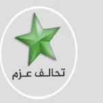 تحالف العزم:القوى السنية حسمت نحو 90% من خياراتها المتعلّقة بالمشاركة في الحكومة المقبلة