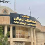 نائب سابق: العراق يمر بأزمة مالية حادة وأحزب ديالى تسعى الى استحداث دوائر جديدة