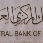 البنك المركزي: الفشل والفساد جعل العراق دولة فاشلة ماليا