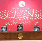 مصدر برلماني: رئاسة البرلمان تغلق الترشيح لمنصب رئيس الجمهورية