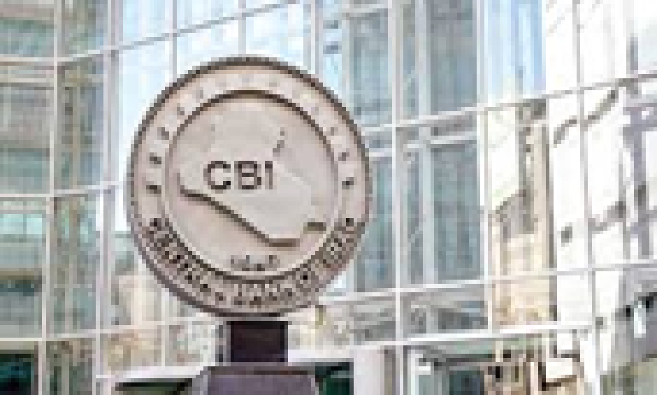 البنك المركزي: بأنفاس الزهراء البنك حافظ على نسب التضخم!