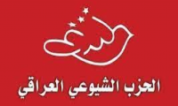 الحزب الشيوعي العراقي: أين حامي الدستور والقضاء من تجاوز التوقيتات الدستورية في انتخاب رئيس الجمهورية؟