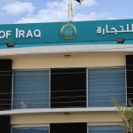 المصرف العراقي للتجارة يعلن عن خطة لزيادة عدد فروعه إلى 70 فرعًا