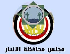 تحذير من يهدد المسؤولين والعاملين في محافظة الانبار