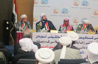 البيان الختامي للندوة العلمية الإقليمية لمركز الامام ابو عبد الله الشافعي