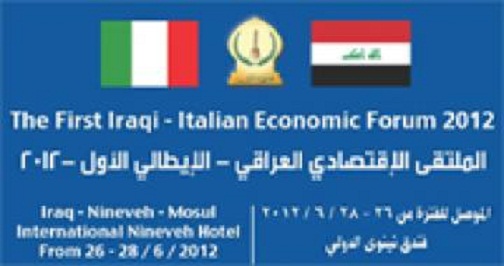السفارة العراقية تعلن عن عقد الملتقى الاقتصادي العراقي – الايطالي في حزيران المقبل