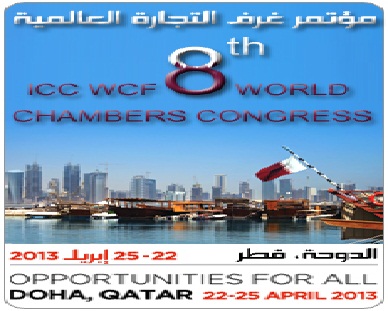 المؤتمر الثامن لغرف التجارة يقام في الدوحة الاثنين