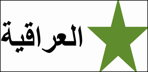 نائب من العراقية: الخلافات السياسية مازالت قائمة مابين الكتل حول القوانين المهمة