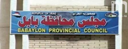 بابل:تهديدات ارهابية لدوائر المحافظة