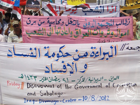 بسبب السرقات ونهب المال العام المالكي يكشف ان العراق يمر بازمة مالية واقتصاده ونظامه المالي مهددان بالانهيار