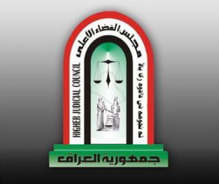 محكمة التمييز:استبعاد العيساوي والساعدي والشهيلي والملا بشكل نهائي من المشاركة في الانتخابات