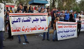 الشعب العراقي:اصلاح القضاء اصلاح البلد