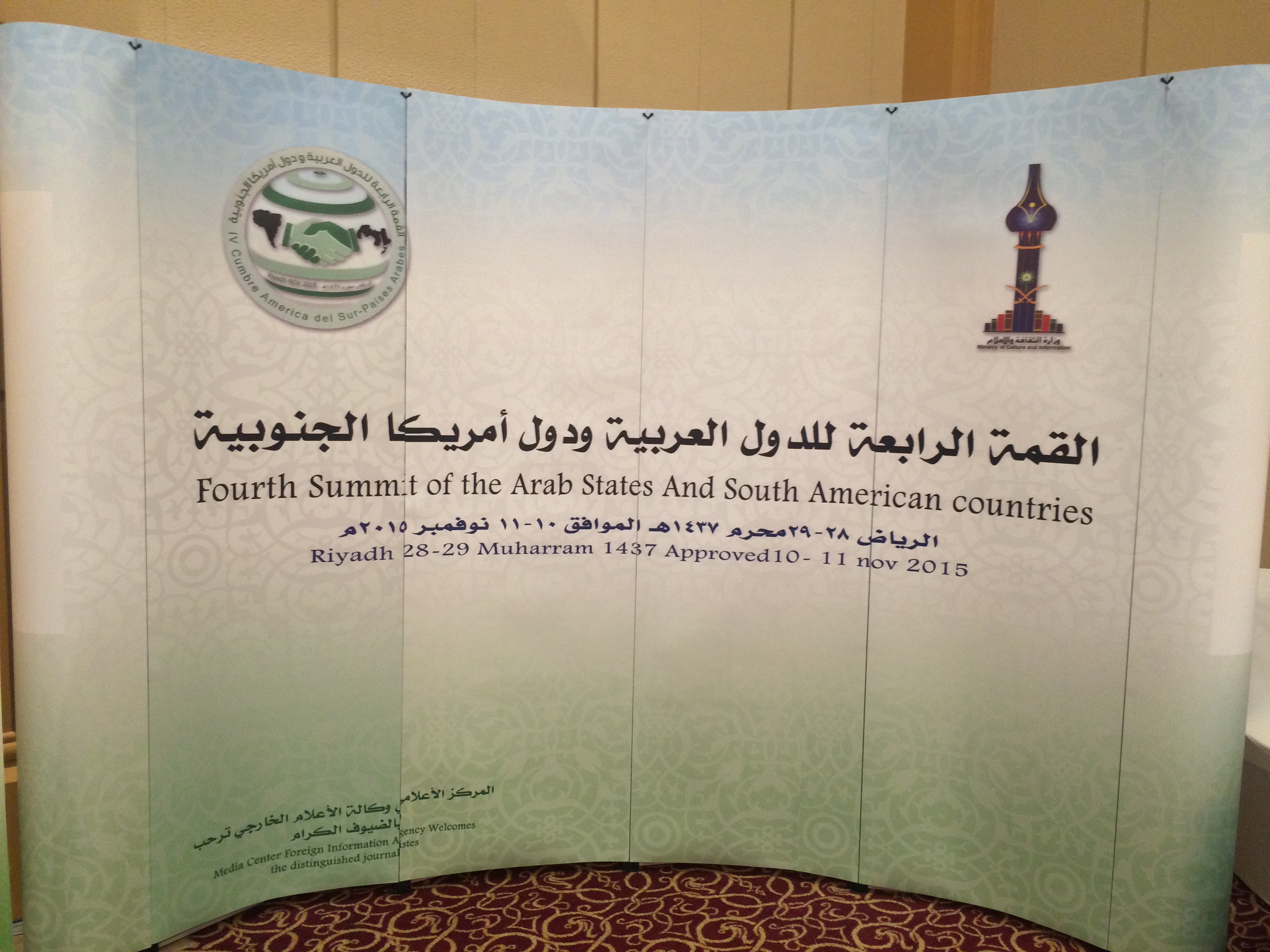 افتتاح القمة العربية اللاتينية في الرياض