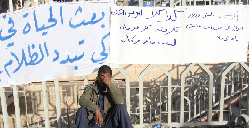 حين يكون الفساد عنوانا