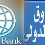 النقد الدولي:انخفاض احتياطي العراق الى 54 مليار دولار بسبب الفساد