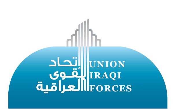 اتحاد القوى:حضور نوابنا الى جلسة البرلمان مشروط بعدم الاكراه للتصويت على الكابينة الوزارية