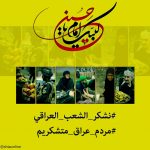 التحالف الشيعي “فرحان”بالبوستر الايراني!