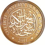 جائزة الشيخ زايد للكتاب تحدد أخر موعد لاستلام الترشيحات