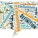 انتهاء صلاحية مصطلح (تعدد الأصوات)