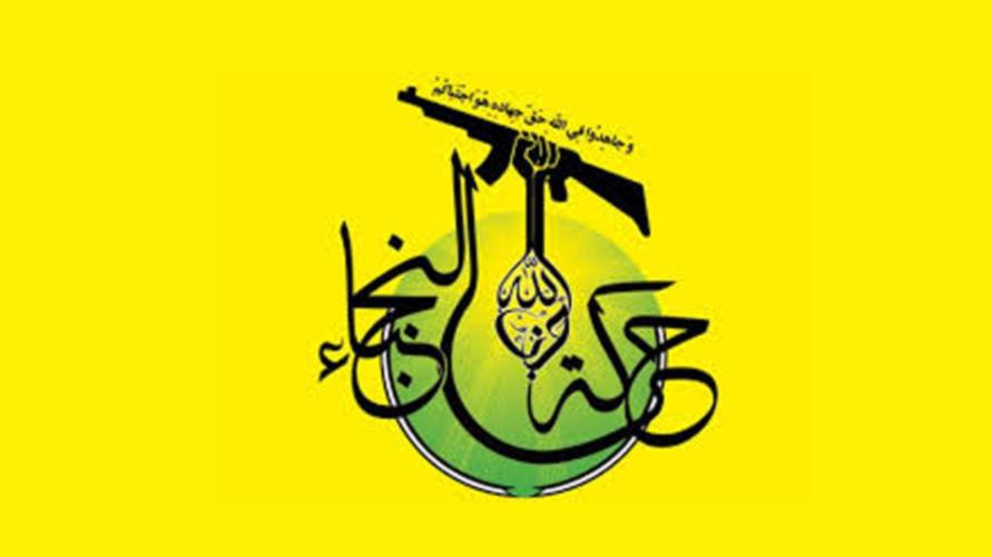 النجباء:سندافع عن إيران حتى “الاستشهاد”