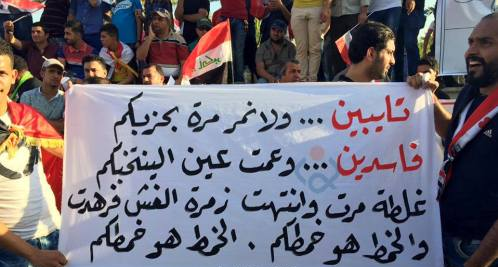 حقوق الإنسان:المواطن العراقي “مُهان” من قبل دكاكين الأحزاب