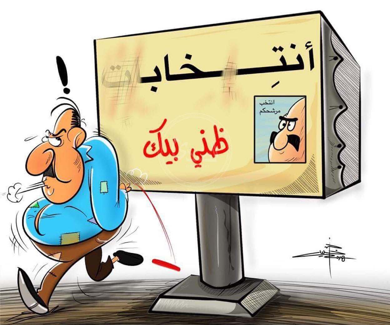 صحيفة:عدد المستبعدين من الانتخابات قليل جدا